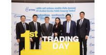 ร่วมแสดงความยินดีกับหุ้น IPO “KTMS” ส่งท้ายปี