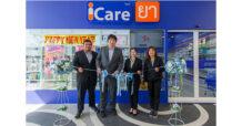 HL เปิดร้านขายยาแบรนด์ iCare สาขาโลตัส หนองจอก หนุนปีนี้มีสาขาทะลุเป้า 36 แห่ง