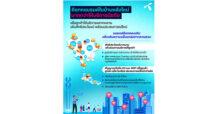 DTAC แบรนด์ดีแทคไม่ใช่แค่มือถืออีกต่อไป เพื่อลูกค้าได้บริการหลากหลาย สิทธิประโยชน์มากกว่าเดิม พร้อมประสบการณ์ใหม่