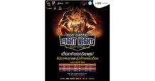 MBK เอ็ม บี เค เซ็นเตอร์ จัดมวยมันส์ MBK CENTER FIGHT NIGHT ทุกวันพุธแรกและวันพุธสุดท้ายของเดือน  สืบสานศิลปะการต่อสู้แม่ไม้มวยไทยสู่สายตาทัวริสต์