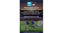 KTB ฟุตบอลเยาวชน สุดคึกคัก กรุงไทย–แอกซ่า ประกันชีวิต เปิดรับสมัครนักเตะเยาวชน สนามภาคใต้ ในโครงการ KTAXA Know You Can Football Youth (U-15) Academy ปีที่ 3