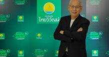 “ไทยวิวัฒน์” เดินหน้าขับเคลื่อนองค์กร ESG ด้วยนวัตกรรม