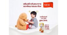 137 ดีกรี มี DHA เคล็ดไม่ลับ ช่วยพัฒนาสมองของลูกน้อย