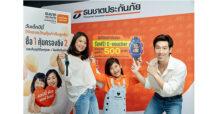 วันเด็กปีนี้ให้ของขวัญลูกรักด้วย “ประกันอุบัติเหตุเพื่อลูกรัก Happy PA for Child  จากธนชาตประกันภัย” รับฟรี! E-voucher ส่วนลด 500 บาท แลกซื้อ Imoo Watch Phone