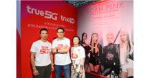 รวมโมเมนต์สุดประทับใจ…ทรู 5G และทรูไอดี แบรนด์ระดับเวิลด์คลาส จัดเต็มสุดเอ็กซ์คลูซีฟให้ลูกค้าทรู และ BLINKs