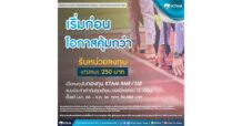 KTAM จัดโปรโมชั่นต้อนรับปีกระต่าย รับหน่วยลงทุน KTSTPLUS เมื่อลงทุน RMF / SSF