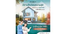 บริทาเนีย เอาใจชาวอุดรฯ พร้อมเปิดชมโครงการใหม่ “บริทาเนีย อุดรดุษฎี” บ้านใหม่ หลังใหญ่ ใกล้เมือง เริ่ม 4.79 ลบ.* ฟรีดาวน์ 14-15 ม.ค.นี้