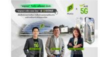 “พฤกษา” พัฒนาสุดยอดการตลาดออนไลน์แบบรอบด้าน Omni Channel