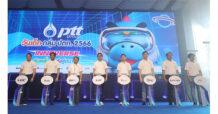 กลุ่ม ปตท. จัดกิจกรรมวันเด็ก กลุ่ม ปตท. ประจำปี 2566 นำเสนอโลกเสมือนใหม่ ภายใต้แนวคิด “INNOVERSE ขับเคลื่อนพลังสู่อนาคต