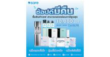 TSR ขานรับโครงการ “ช้อป ดี มีคืน” จัดทัพเครื่องกรองน้ำพร้อมเสิร์ฟ อัดโปรฯแรงโดนใจ คาดกระตุ้นยอดขายต้นปีคึกคัก ปักหมุดปีนี้รายได้โตทะยาน 4 พันลบ.