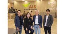 AIS ร่วมพันธมิตร เสริมสร้างความแข็งแกร่งของ Digital Economy จับมือ Humanica Conicle THAICOM สร้าง Ecosystem เพื่อคนรุ่นใหม่ เปิดตัว Digital Talent | The Masters โครงการเฟ้นหาบุคลากรตัวจริงด้านเทคโนโลยี