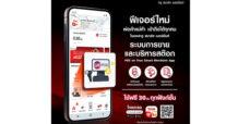 TRUE สมาร์ต เมอร์ชันต์ อวดโฉมฟีเจอร์ใหม่ “POS on True Smart Merchant App” ระบบจัดการหน้าร้านค้า ยุคดิจิทัล เพิ่มความสะดวกให้พ่อค้าแม่ค้า พนักงานหน้าร้าน บริการลูกค้าเร็วทันใจยิ่งขึ้น สมัครวันนี้ ฟรี! ทรูพอยท์ พร้อมสิทธิ์ใช้งานทุกฟังก์ชั่น 30 วัน ตั้งแต่ 20 ม.ค. – 31 มี.ค. 66 เท่านั้น