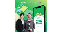 MEB ทีมบริหารครบเครื่อง