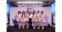 เอส เอฟ อวดโฉมใหม่ “โรงภาพยนตร์ เอส เอฟ ซีเนม่า สาขาเซ็นทรัล รามอินทรา” พาสองหนุ่มฮอต! “ปอนด์-ภูวิน” ทัวร์โรง พร้อมโชว์สุดพิเศษจาก BNK48