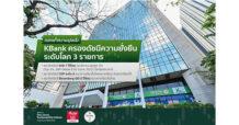 KBANK กสิกรไทยตอกย้ำความมุ่งมั่นในการมุ่งสู่ความเป็นผู้นำด้าน ESG ของกลุ่มธนาคารในเอเชียตะวันออกเฉียงใต้ ครองดัชนีความยั่งยืนระดับโลกต่อเนื่อง