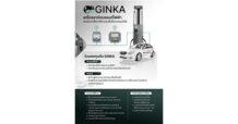 FSMART ฟอร์ท สมาร์ทฯ อวดโฉมต้นแบบ GINKA Charge Point ก่อนลงตลาดกลางปี  โดดเด่นด้วยดีไซน์ทันสมัย ใช้งานง่าย ไม่ต้องโหลดแอป เน้นบริการ Solution  พร้อมร่วมลงทุนกับเจ้าของพื้นที่ เล็งขยายเป้าหมายแรกปีนี้ 500-1,000 จุด