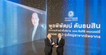 QTC คว้ารางวัล “CEO ECONMASS AWARDS 2022” สาขาทรัพยากร
