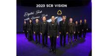 SCB ไทยพาณิชย์ประกาศวิสัยทัศน์ “Digital Bank with Human Touch” ปรับองค์กรสู่ธนาคารดิจิทัลเต็มรูปแบบ ตั้งเป้ายืนหนึ่งด้านบริหารความมั่งคั่ง ปั้นโมเดล Digital Wealth สร้างโอกาสความมั่งคั่งให้เป็นไปได้สำหรับทุกคน