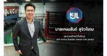 KJL โกยกำไรปี 65 พุ่งกระฉูด 39.97%  ปรับราคา ยอดขายโต คุมต้นทุน ดันมาร์จิ้นเพิ่ม