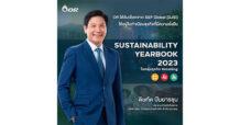 OR ขึ้นทำเนียบธุรกิจที่มีความยั่งยืน “The Sustainability Yearbook 2023” จาก S&P Global ตอกย้ำความเชื่อมั่นนักลงทุนทั้งสถาบันไทยและต่างประเทศ