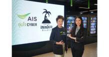 AIS อุ่นใจ CYBER ต่อยอดกลยุทธ์ Edutainment จับมือ ขายหัวเราะสตูดิโอ ส่งการ์ตูนชุด “เมื่อผมตกหลุมรักขึ้นไม่ไหว” เล่าเรื่องด้วยความรู้ และ เสียงหัวเราะผ่าน 8 ทักษะดิจิทัล