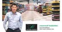 Mother Marche Supermarket ยิ้มรับ “ทัวร์จีน-ช้อปดีมีคืน”  ดันรายได้ปี 66 โตพุ่งเท่าตัว