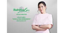 NTSC เดินหน้าเทรด mai 9 กุมภาพันธ์นี้ ย้ำผู้นำ “Food & Feed Ingredients” โตยั่งยืน