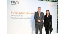 ครั้งแรกของธุรกิจประกัน กับ FWD ประกันชีวิต เปิดตัว FWD Modular Series ต่อ เติม เพิ่ม แต่ง จัดความคุ้มครองได้ตามใจ