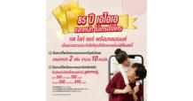 เอไอเอ ประเทศไทย ส่งแคมเปญ “Share your precious memory with AIA”  ฉลองครบรอบ 85 ปี แจกรางวัลมูลค่ารวมกว่า 472,000 บาท