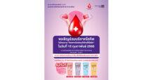 ธนาคารไทยพาณิชย์ร่วมกับศูนย์บริการโลหิตแห่งชาติ สภากาชาดไทย ขอเชิญร่วมบริจาคโลหิต 15 ก.พ.นี้ ที่ธนาคารไทยพาณิชย์ สำนักงานใหญ่