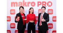 แม็คโคร พลิกโฉมธุรกิจ มุ่งสู่ผู้นำค้าส่งออมนิแชนแนลของไทย เปิดตัวยิ่งใหญ่ “Makro PRO” สั่ง ขาย คุ้ม อย่างโปรในแอปเดียว กล่องจดหมาย