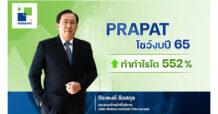 PRAPAT กำไรปี 65 พุ่งแรง 552%