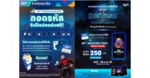 เอส เอฟ ร่วมฉลองรายได้สู่ 100 ล้าน “Ant-Man and The Wasp: Quantumania”   ชวนสมาชิก SF+ ถอดรหัสลับรับป๊อปคอร์นฟรี ที่ เอส เอฟ ทุกสาขาทั่วประเทศ !!