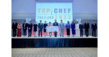 แม็คโคร ร่วมกับรายการ “TOP CHEF Thailand 2023”  มอบเงินสนับสนุนสภากาชาดไทย