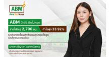ABM โชว์ฟอร์มปี 65 โกยรายได้โต 40.85%