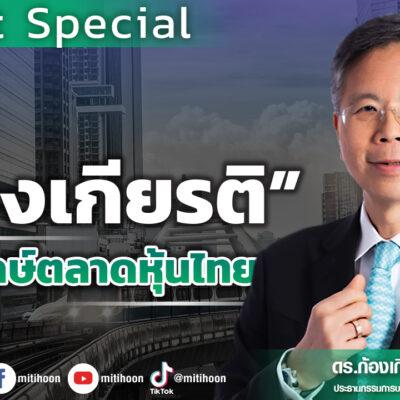 ก้องเกียรติ