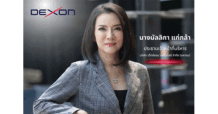 DEXON แต่งตั้งอันเดอร์ไรท์เตอร์ เคาะ IPO 4.50 บาท จองซื้อ 24 และ 27 มี.ค. คาดลั่นระฆังเทรด 31 มี.ค.นี้