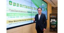 FPI ร่วมงาน Opportunity Day พร้อมตั้งเป้าหมายปี66เติบโต10%