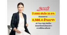 Thai Pride เหตุผลที่ทำให้ SAPPE เติบโต 32.6%  ด้วยยอดขายปี 65 ที่ 4,566.4 ล้านบาท All Time High ตลอดปีแบบไม่แผ่ว
