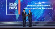 BKI สุดยอดองค์กร รับรางวัลแห่งความภาคภูมิใจ Thailand Top Company Awards 2023 ประเภทอุตสาหกรรมประกันวินาศภัย