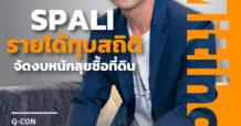 นสพ. “มิติหุ้น” ชี้ชัดทุกการลงทุน ฉบับวันที่ 17 มีนาคม 2566