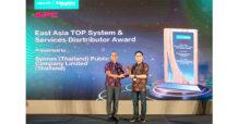 SYNEX ซินเน็คฯ รับรางวัลยอดขายสูงสุด ในระดับภูมิภาคเอเชียตะวันออก จากแบรนด์ APC ย้ำการเป็นเจ้าตลาดไอทีดิสทริบิวเตอร์