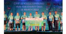 ผู้ว่าฯ เมืองปากน้ำ นำนักวิ่งกว่า 2,000 คน ร่วมกิจรรม ‘CPF & KASETPHAND RUN FOR CHARITY’ มอบ 1.5 ล้านบาท แก่ รพ.จุฬาฯ