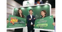 PEACE ส่งโปรสุด PEAK กับ 6 โครงการสุดฮ็อต ในงานมหกรรมบ้านและคอนโด ครั้งที่ 43