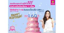 GSB ออมสิน ฉลองก้าวสู่ปีที่ 111 จัดเต็มเงินฝากเผื่อเรียกพิเศษ 11 เดือน ดอกเบี้ยสูงเทียบเท่าฝากประจำ 1.6% ต่อปี เปิดรับฝาก 1-11 เม.ย. นี้ ฉลอง 2 ต่อ เพิ่มเงินรางวัลที่ 1 สลากออมสิน 2 ปีงวดใหม่ เป็น 30 ล้านบาท