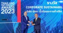 OR คว้ารางวัล THAILAND TOP COMPANY AWARDS 2023 ประเภท Corporate Sustainability Awards ตอกย้ำความเป็นองค์กรที่มุ่งสร้างโอกาสเพื่อทุกการเติบโตร่วมกันอย่างยั่งยืน