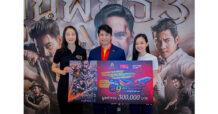 เอส เอฟ ร่วมกับ สหมงคลฟิล์ม และ สายการบินไทยเวียตเจ็ท  ส่งโปรใหญ่ต้อนรับกระแสแรง “ขุนพันธ์ 3”  ลุ้นบินฟรี!! 9 เส้นทางแห่งศรัทธา รวมมูลค่ากว่า 3 แสน !!!