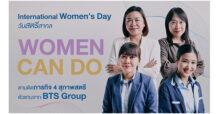 กลุ่มบริษัทบีทีเอส เดินหน้าส่งเสริมความเท่าเทียม และการยอมรับความหลากหลายภายในองค์กร เนื่องในวันสตรีสากล 2566 (International Women’s Day 2023)