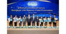 กรุงเทพประกันชีวิต จัดพิธีแต่งตั้งและเลื่อนตำแหน่งผู้บริหารฝ่ายขาย ประจำปี 2566 Bangkok Life Agency Field Promotion
