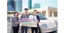 ไทยพาณิชย์ โพรเทค และ อีวี มี พลัส ส่งมอบรางวัลใหญ่ ขับฟรีรถ EV 1 ปี  จากแคมเปญ “SCB Protect คุ้มครองเพื่ออนาคต”